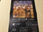 にしのあきひろ作『えんとつ町のプペル』