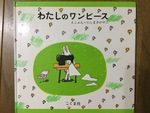 ワンピースの柄は心もよう〜にしまきかやこ作『わたしのワンピース』〜