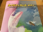 岩崎靖子監督　ドキュメンタリー映画「みつばちと地球とわたし」