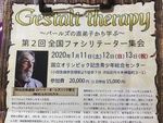 対話を拓く〜第2回全国ファシリテーター集会でのロバート・W・レズニック博士の1日セッション（1）〜