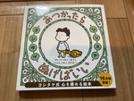 疲れちゃったら、読めばいい〜ヨシタケ　シンスケ作『あつかったら　ぬげばいい』〜