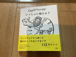 〜マッティ・ビックヤムサ&・アンッティ・エルヴァスティ作『いっしょに越えよう』〜
