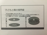 子育ての「失敗」？