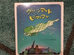 七五調のリズムに乗って〜『グリーンマントのピーマンマン』さくらともこ作／中村景児 絵〜